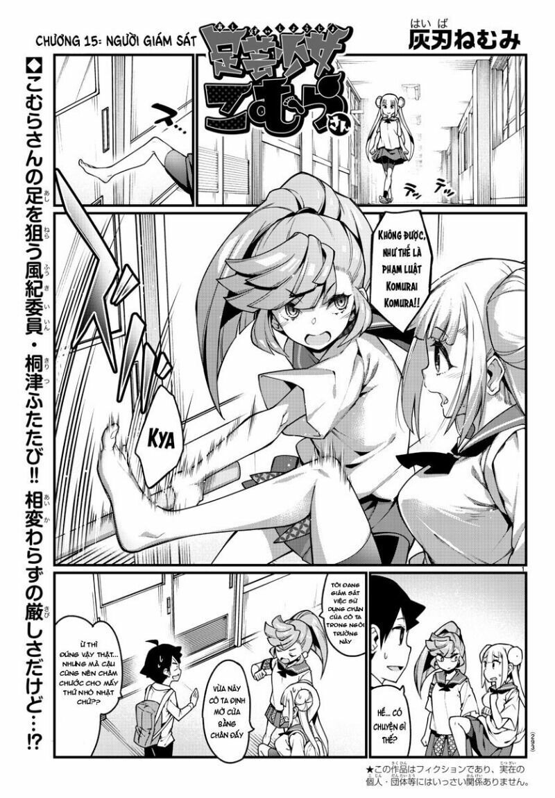 Ashigei Shoujo Komura-san: Chapter 15