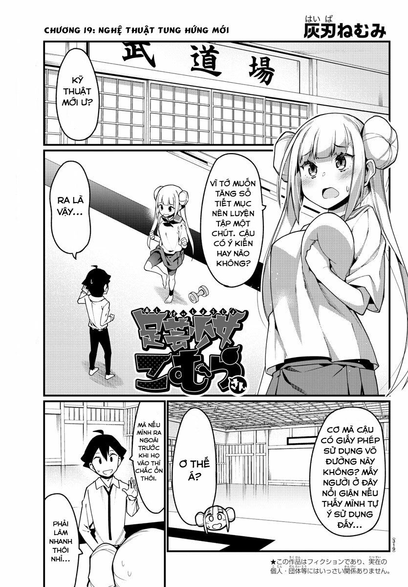 Ashigei Shoujo Komura-san: Chapter 19