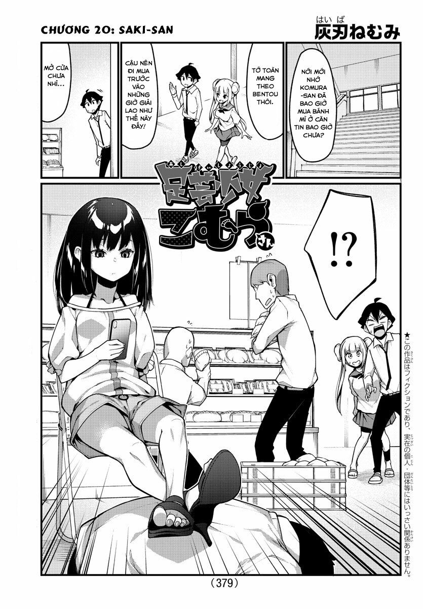 Ashigei Shoujo Komura-san: Chapter 20