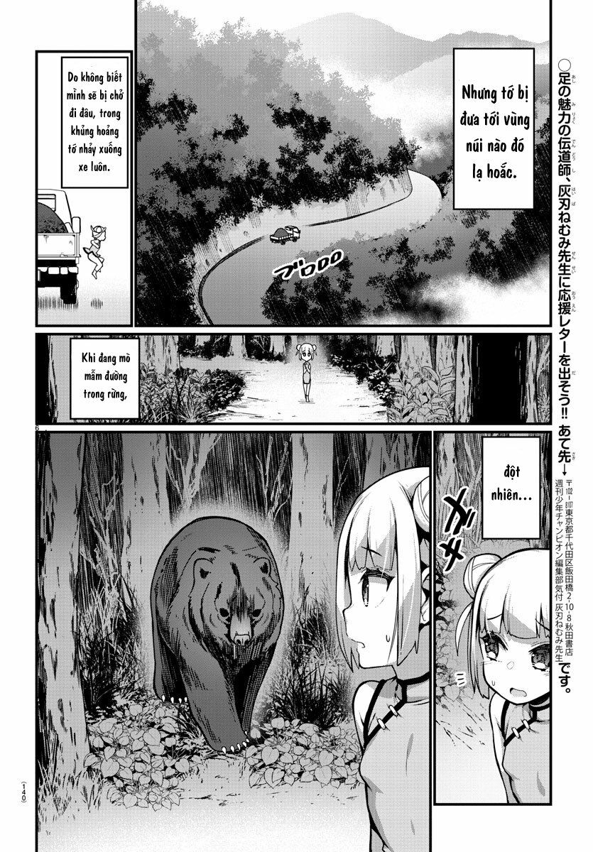 Ashigei Shoujo Komura-san: Chapter 22
