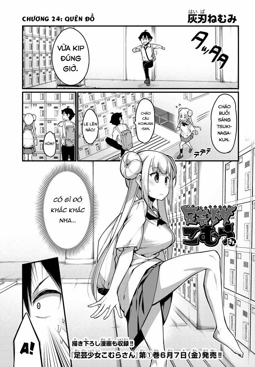 Ashigei Shoujo Komura-san: Chapter 24