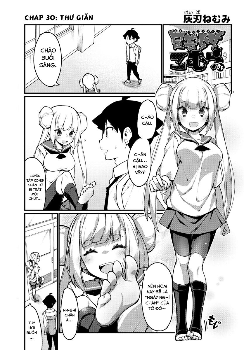 Ashigei Shoujo Komura-san: Chapter 30