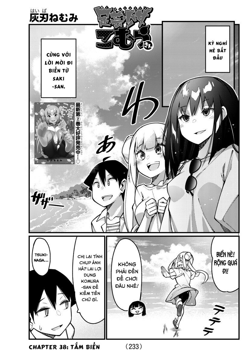 Ashigei Shoujo Komura-san: Chapter 38