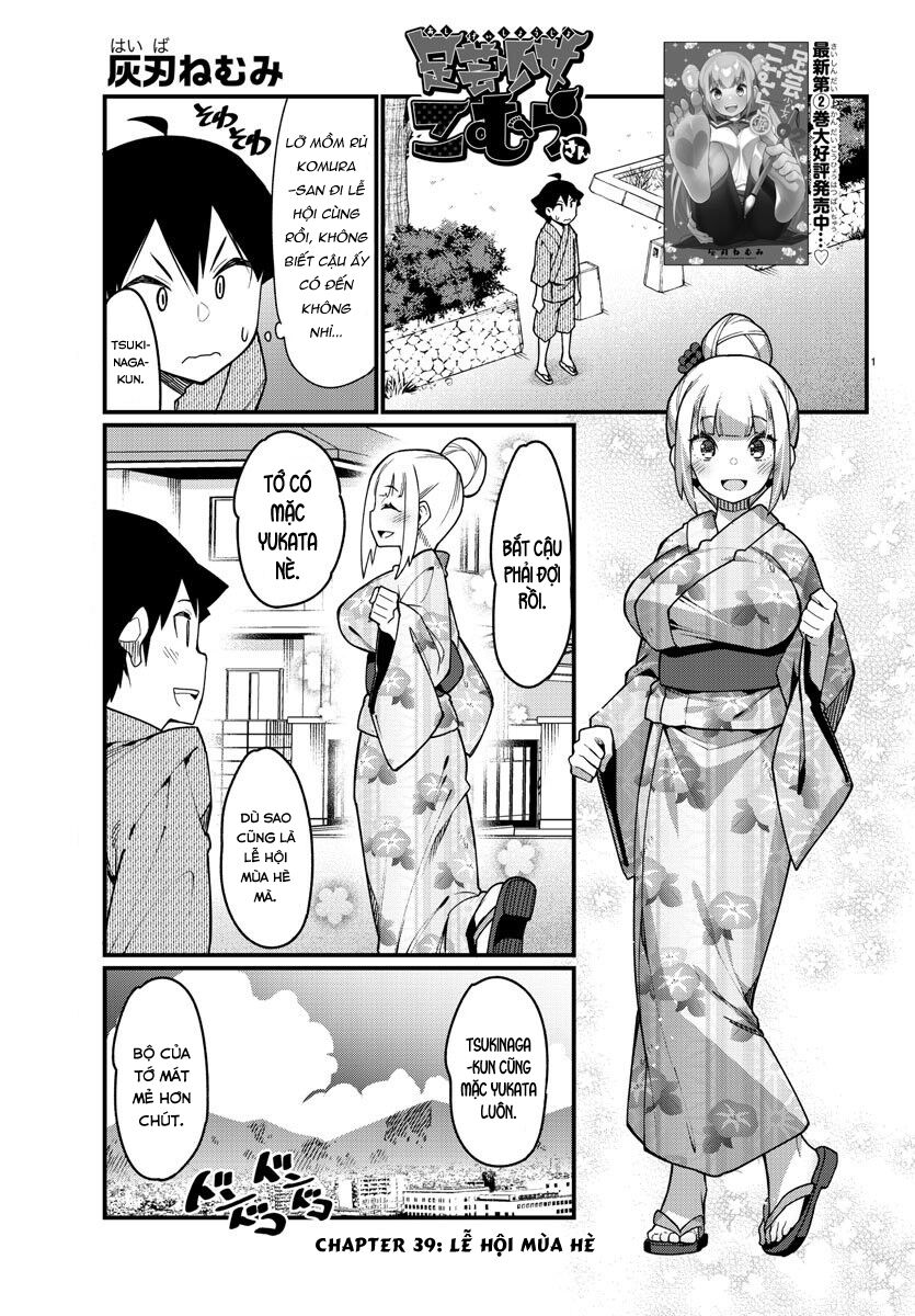 Ashigei Shoujo Komura-san: Chapter 39