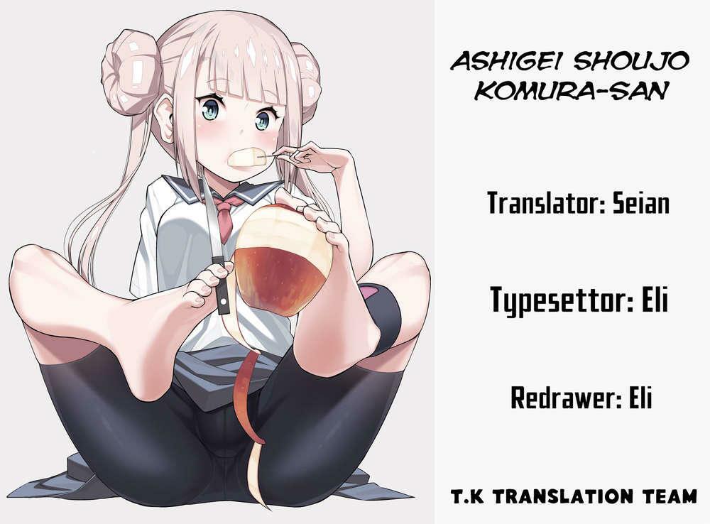 Ashigei Shoujo Komura-san: Chapter 4