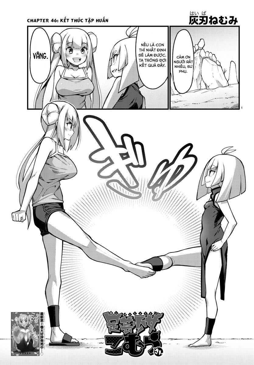 Ashigei Shoujo Komura-san: Chapter 46