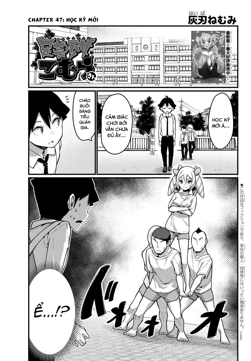Ashigei Shoujo Komura-san: Chapter 47
