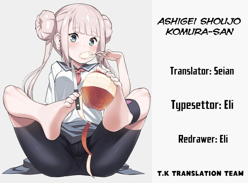 Ashigei Shoujo Komura-san: Chapter 5