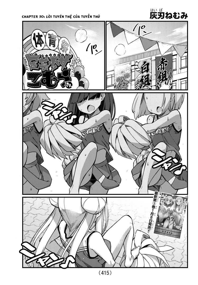Ashigei Shoujo Komura-san: Chapter 50