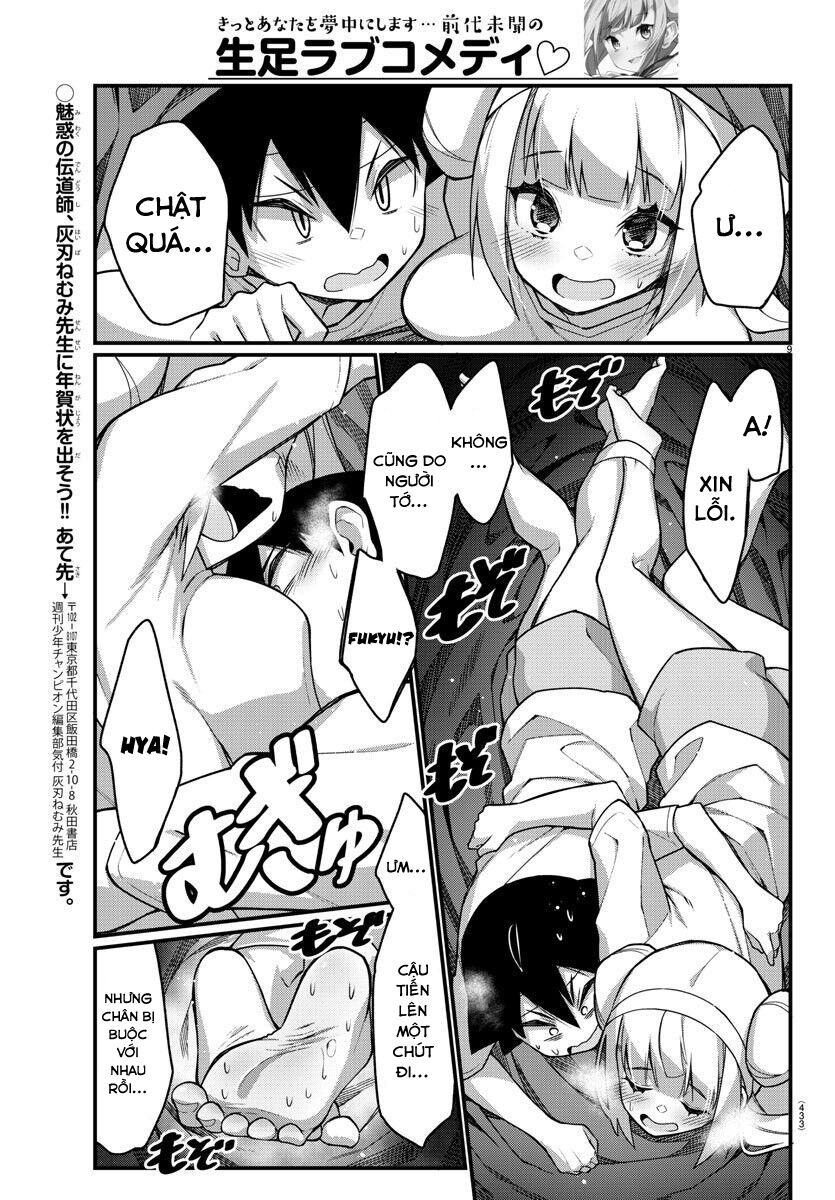 Ashigei Shoujo Komura-san: Chapter 51