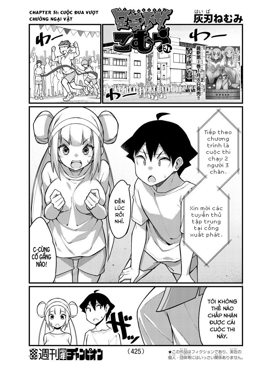 Ashigei Shoujo Komura-san: Chapter 51