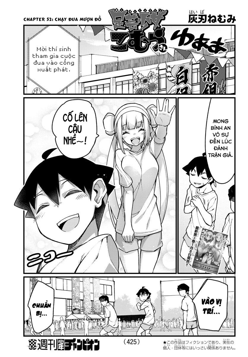 Ashigei Shoujo Komura-san: Chapter 52