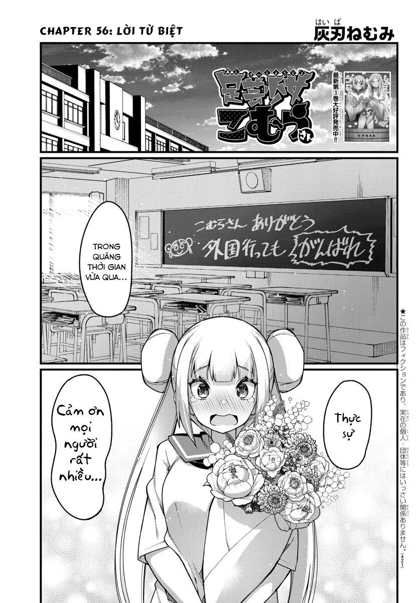 Ashigei Shoujo Komura-san: Chapter 56