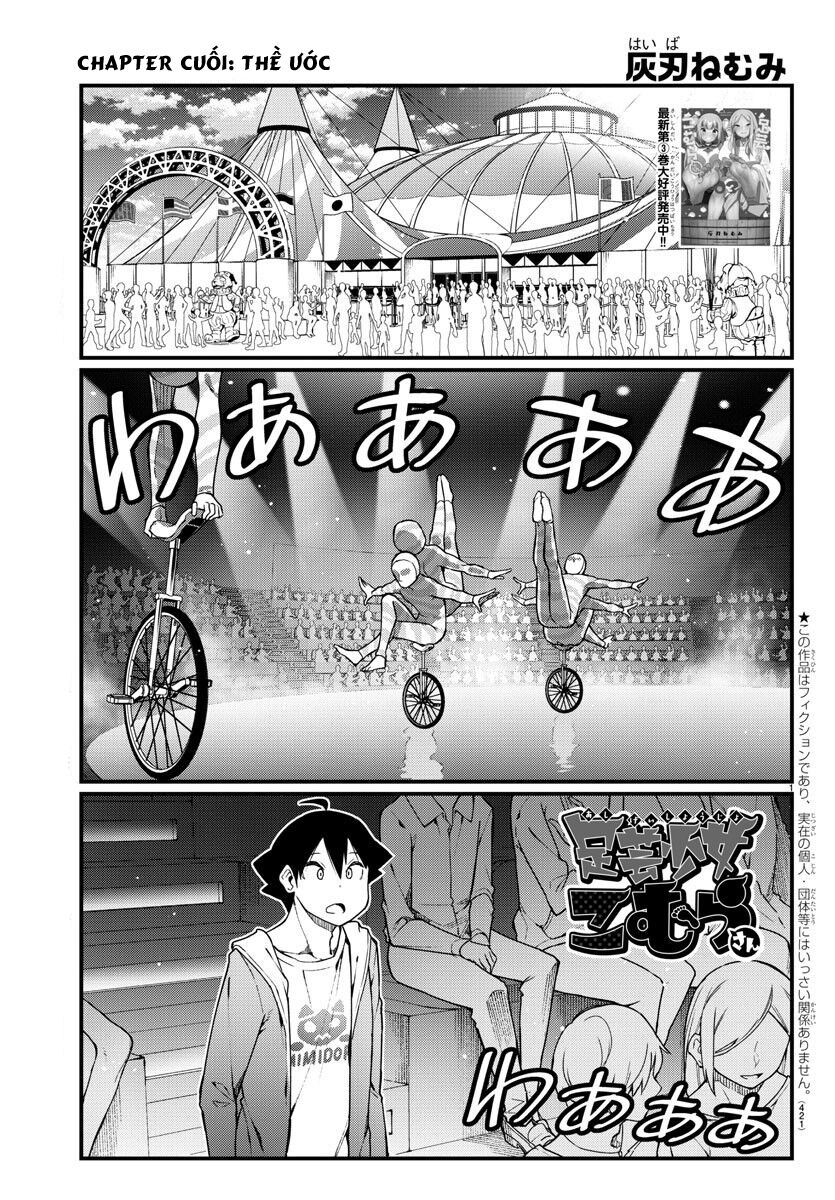 Ashigei Shoujo Komura-san: Chapter 57: (END)