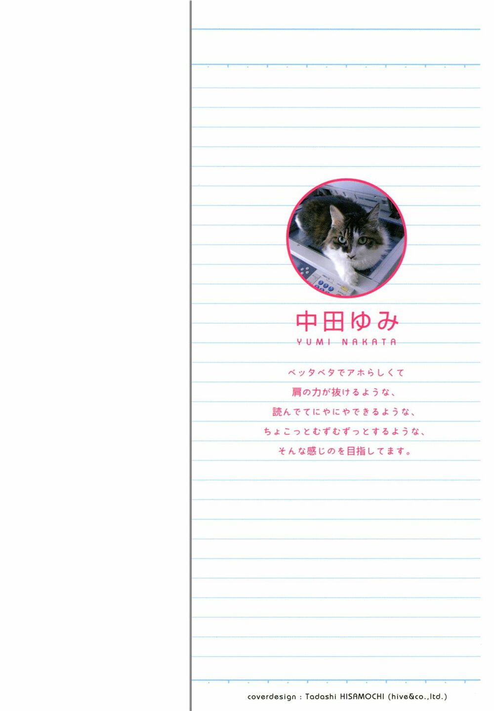 Vợ tôi là Chủ tịch Hội học sinh: Chapter 1