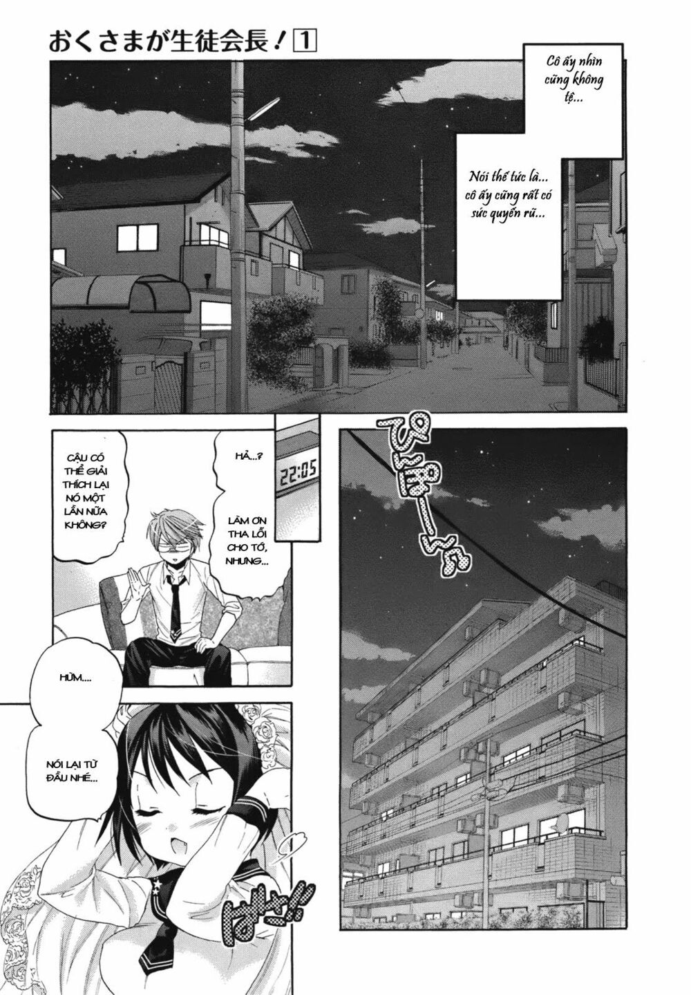 Vợ tôi là Chủ tịch Hội học sinh: Chapter 1