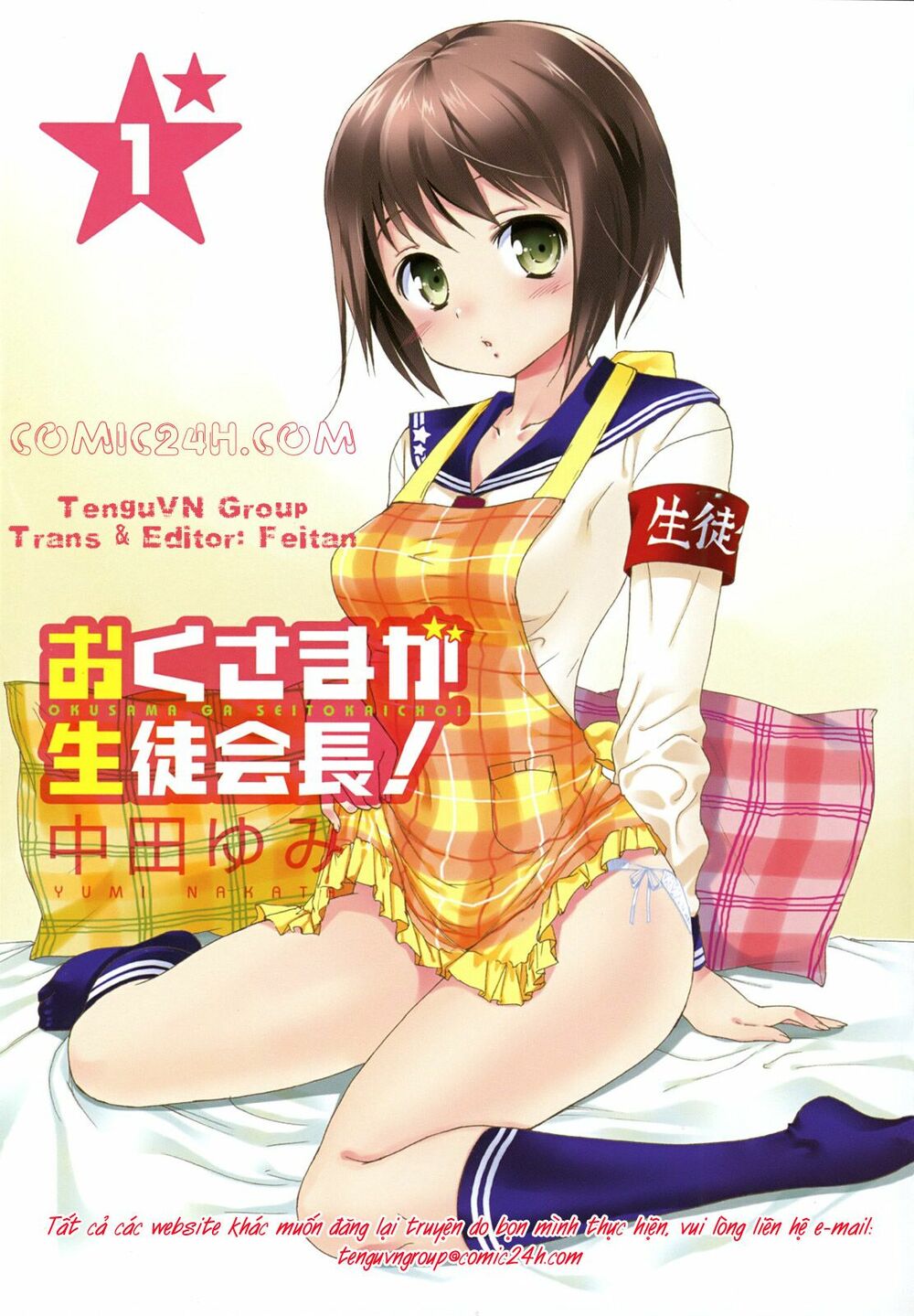Vợ tôi là Chủ tịch Hội học sinh: Chapter 1