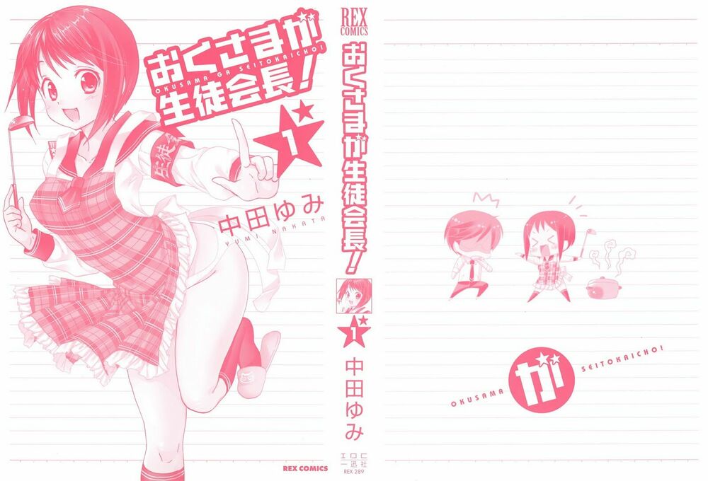Vợ tôi là Chủ tịch Hội học sinh: Chapter 1