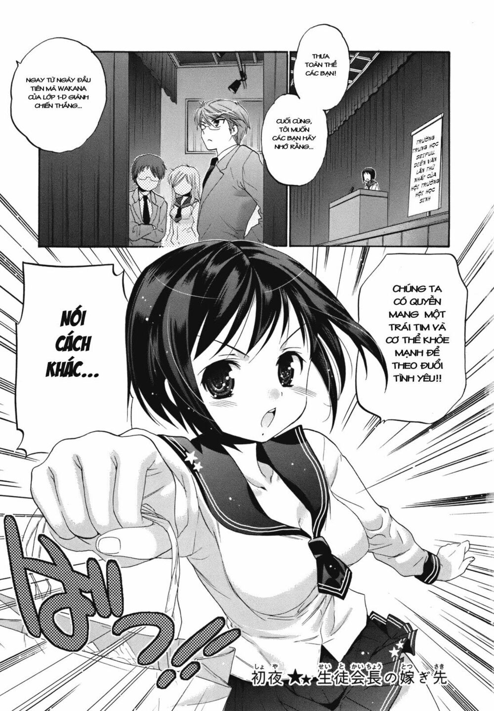 Vợ tôi là Chủ tịch Hội học sinh: Chapter 1