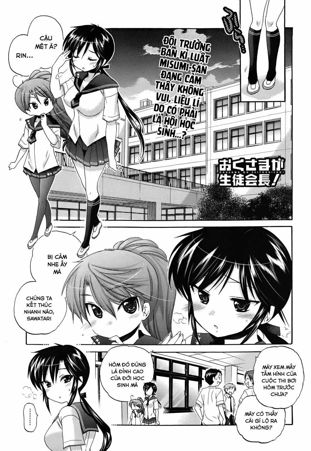 Vợ tôi là Chủ tịch Hội học sinh: Chapter 14
