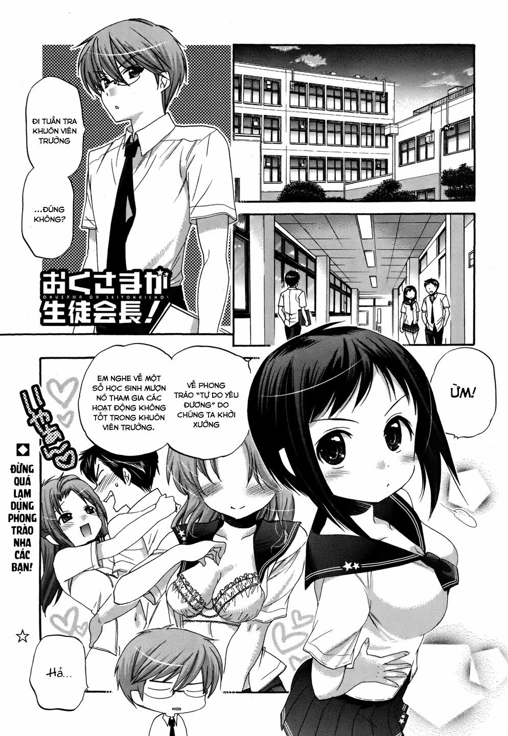 Vợ tôi là Chủ tịch Hội học sinh: Chapter 17