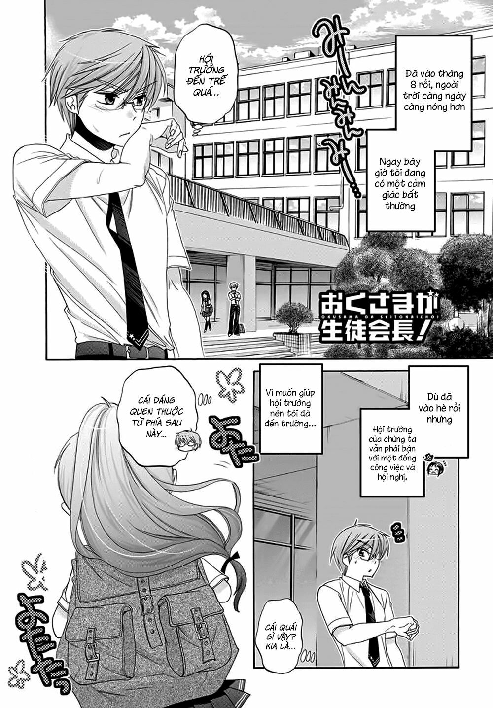 Vợ tôi là Chủ tịch Hội học sinh: Chapter 22