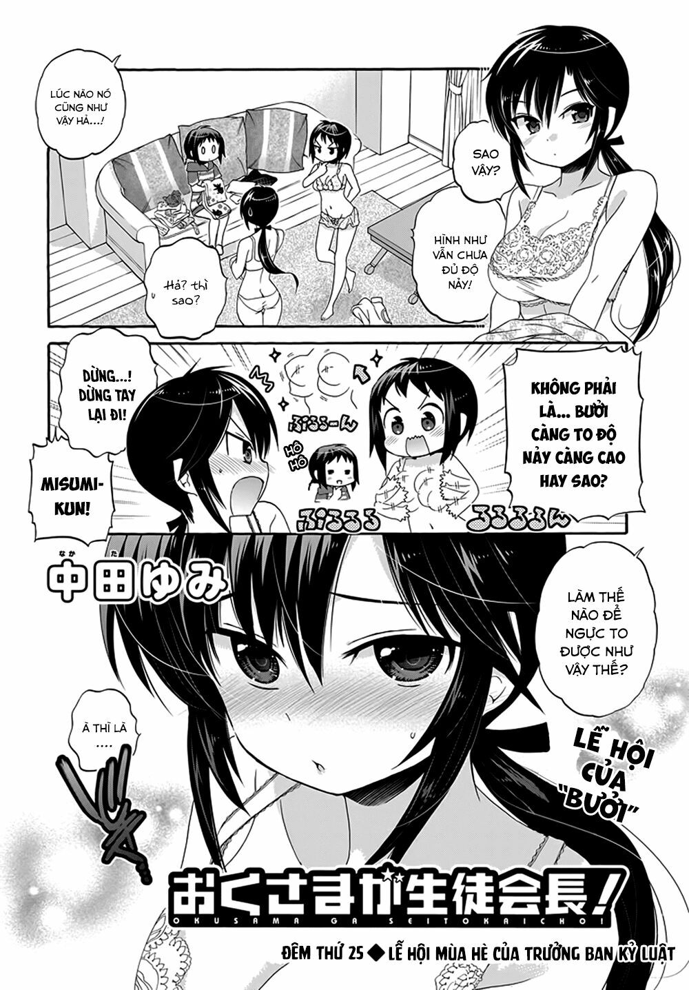 Vợ tôi là Chủ tịch Hội học sinh: Chapter 25