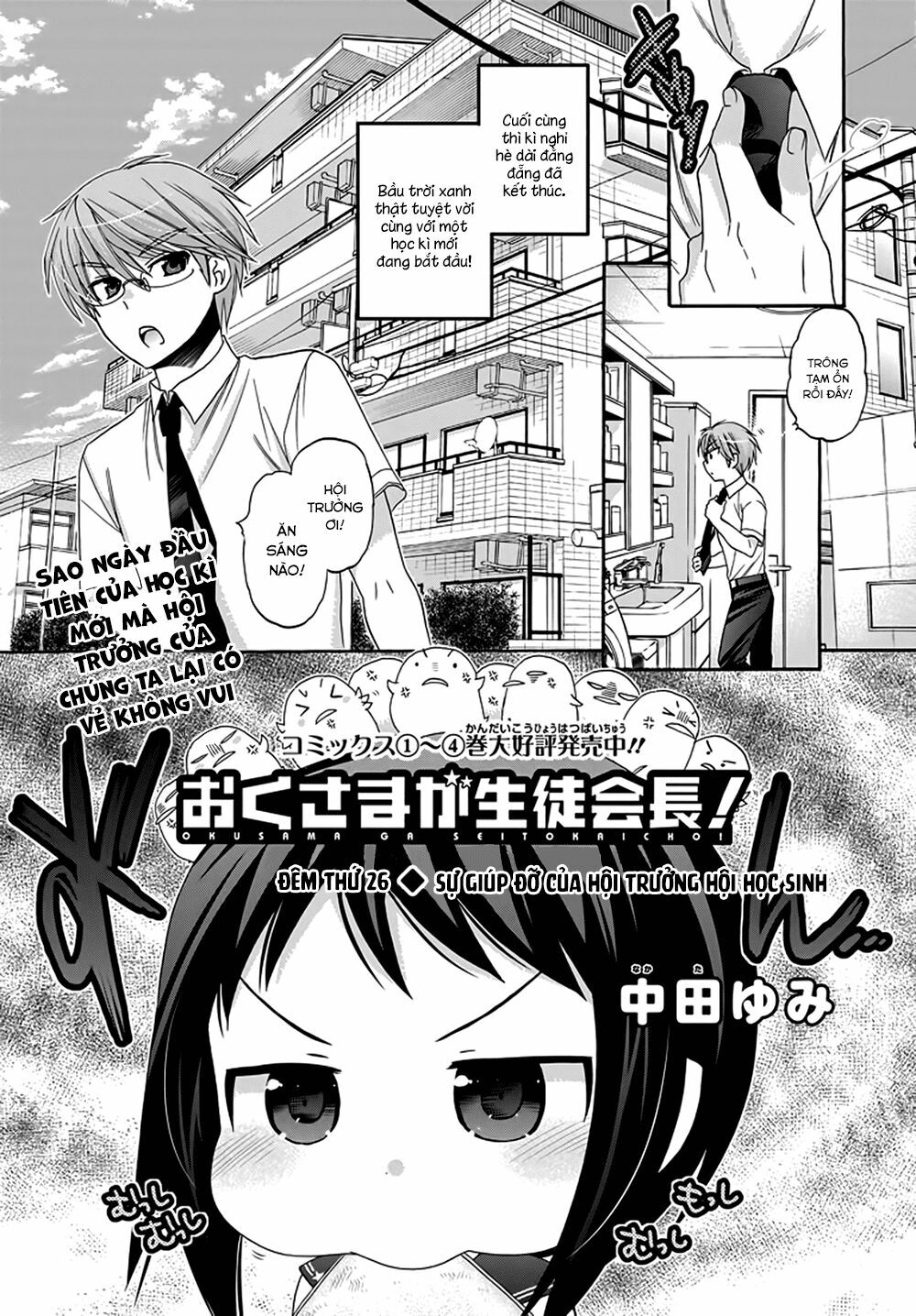 Vợ tôi là Chủ tịch Hội học sinh: Chapter 26