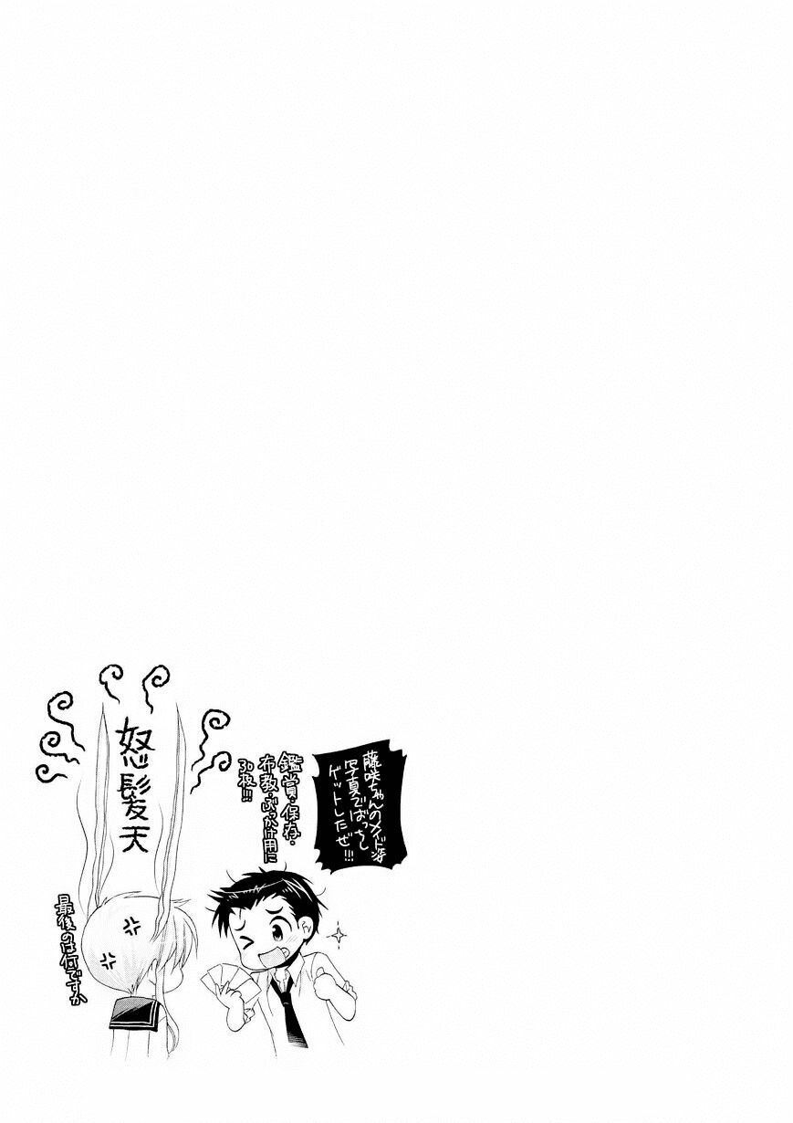 Vợ tôi là Chủ tịch Hội học sinh: Chapter 31