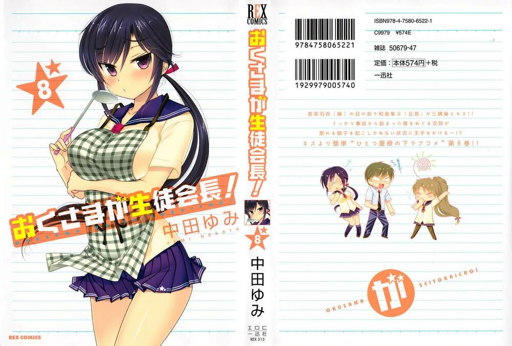 Vợ tôi là Chủ tịch Hội học sinh: Chapter 36