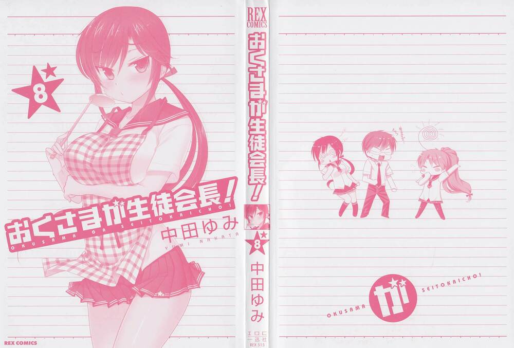 Vợ tôi là Chủ tịch Hội học sinh: Chapter 36