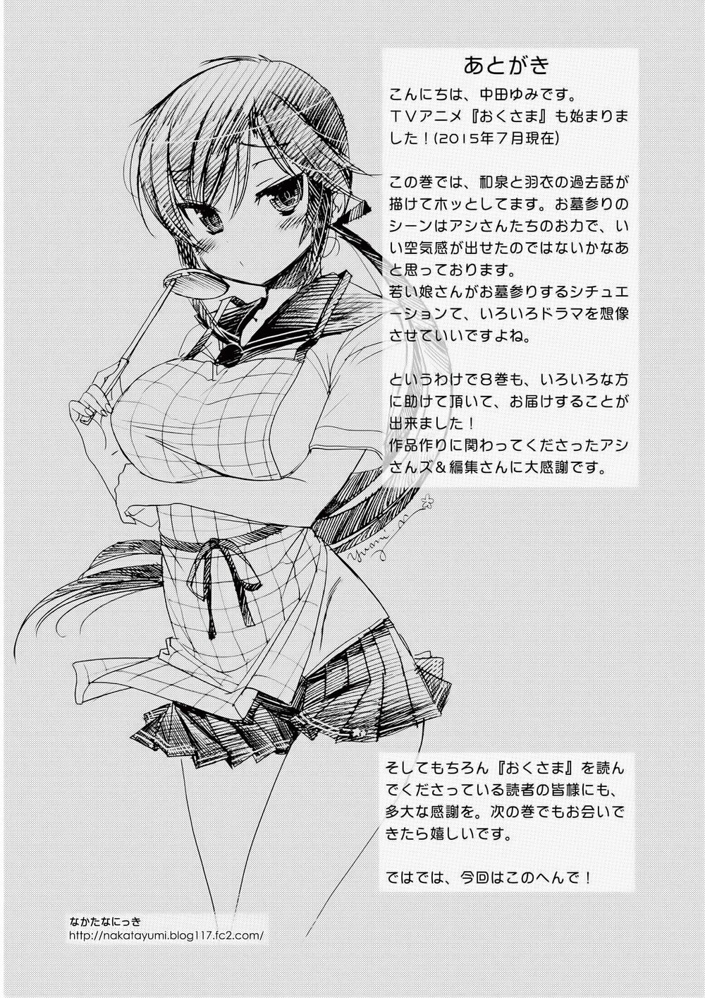 Vợ tôi là Chủ tịch Hội học sinh: Chapter 40