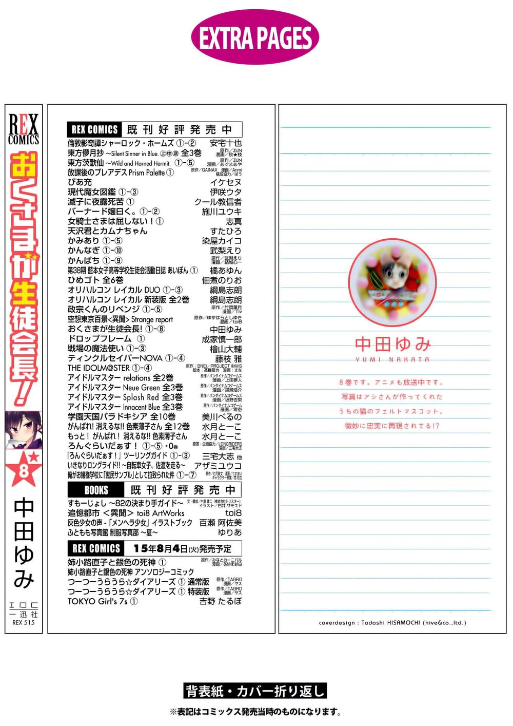 Vợ tôi là Chủ tịch Hội học sinh: Chapter 40