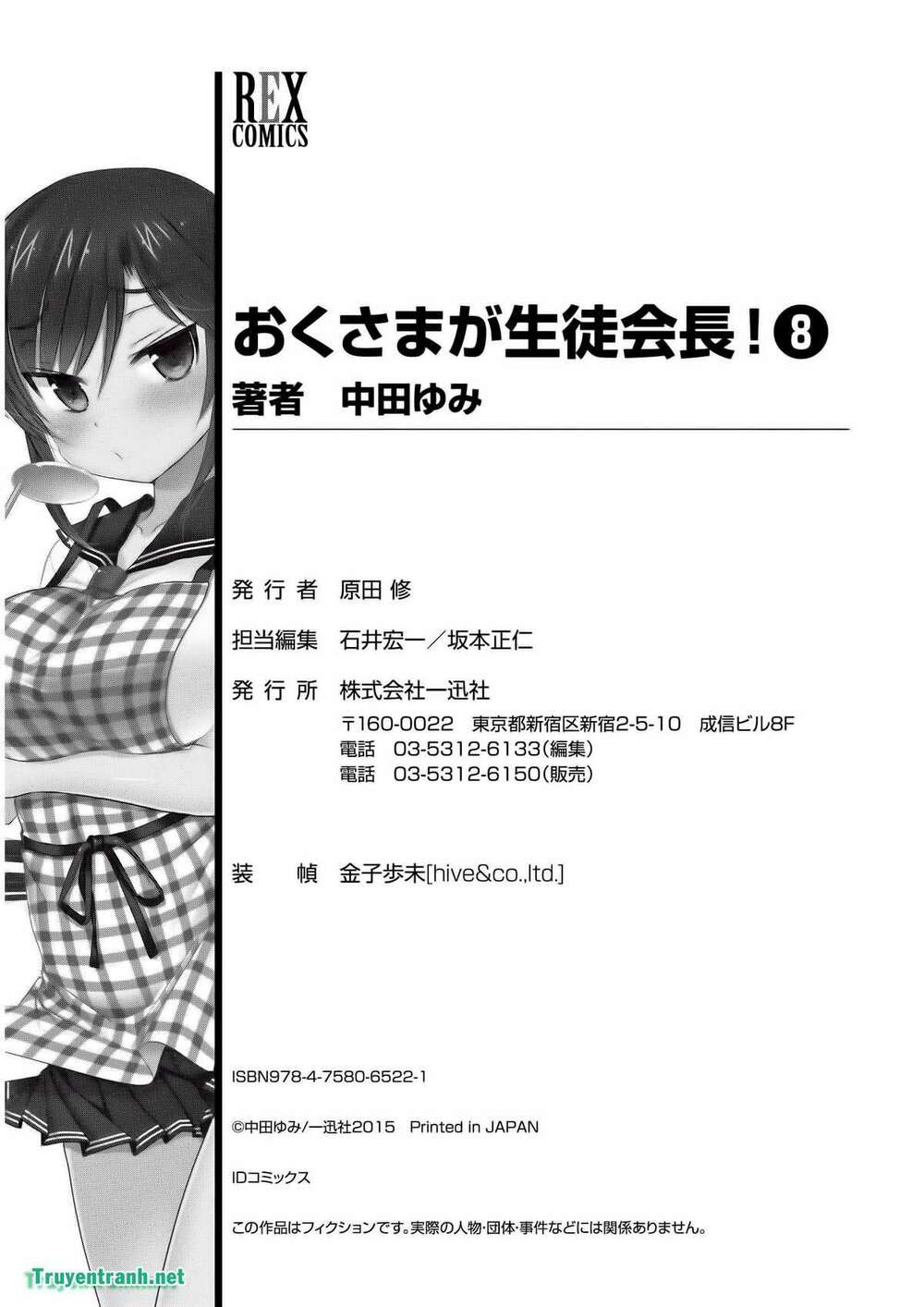 Vợ tôi là Chủ tịch Hội học sinh: Chapter 41