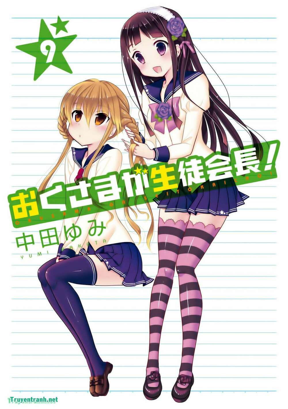 Vợ tôi là Chủ tịch Hội học sinh: Chapter 42