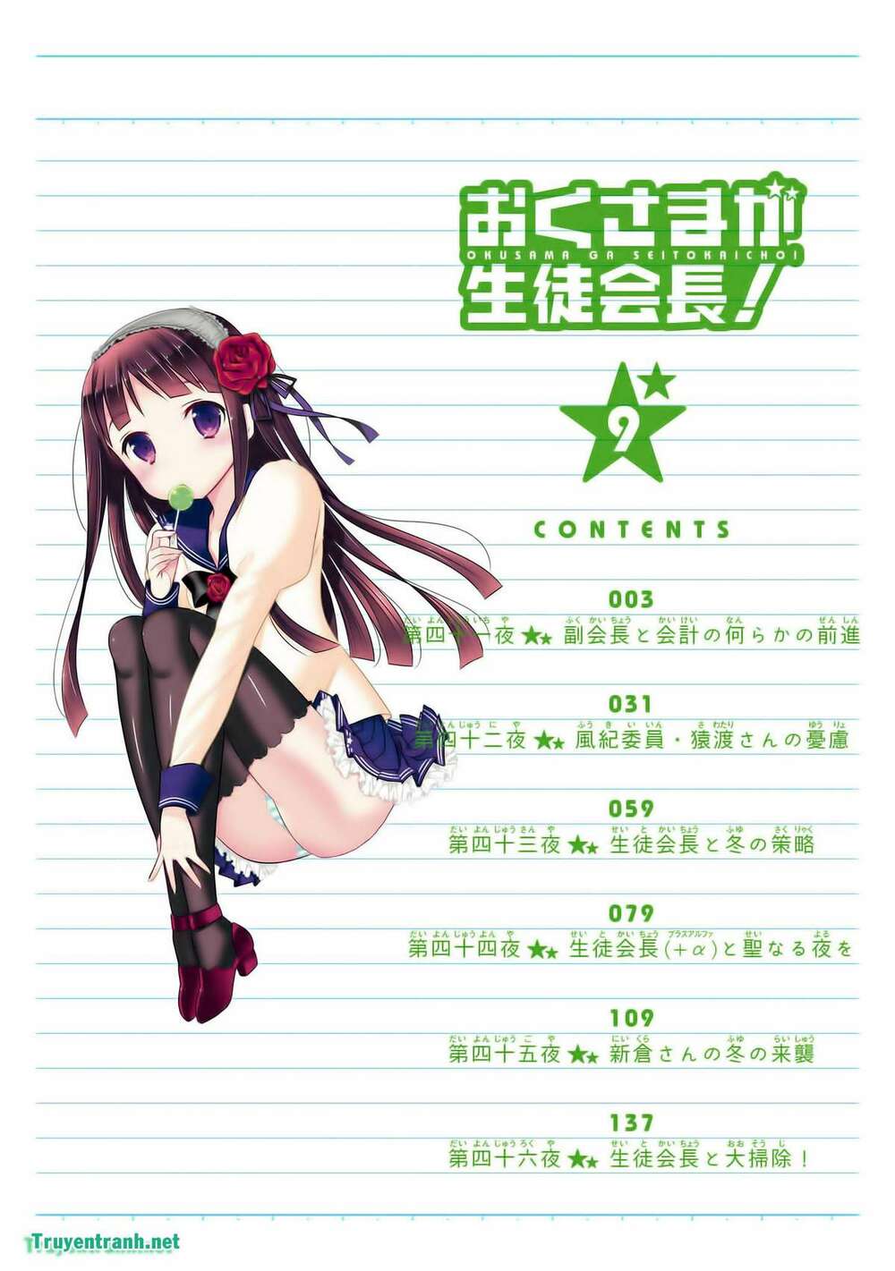 Vợ tôi là Chủ tịch Hội học sinh: Chapter 42