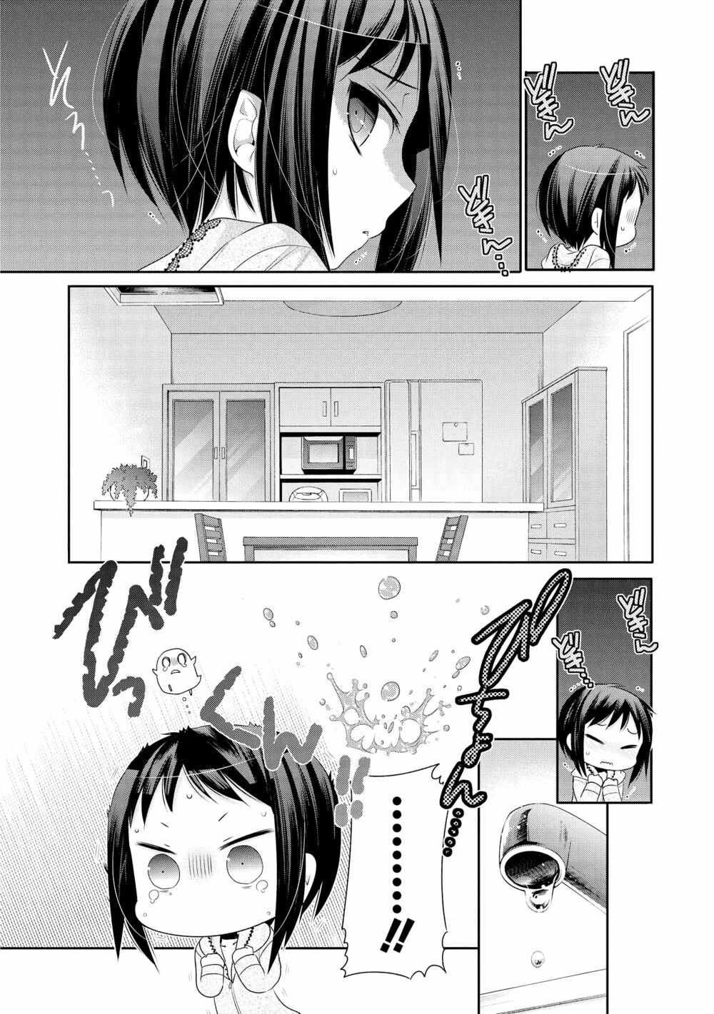 Vợ tôi là Chủ tịch Hội học sinh: Chapter 43