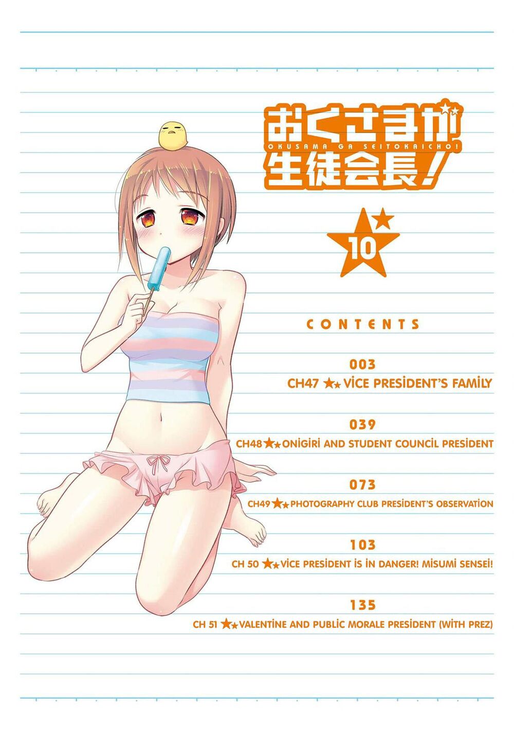 Vợ tôi là Chủ tịch Hội học sinh: Chapter 53