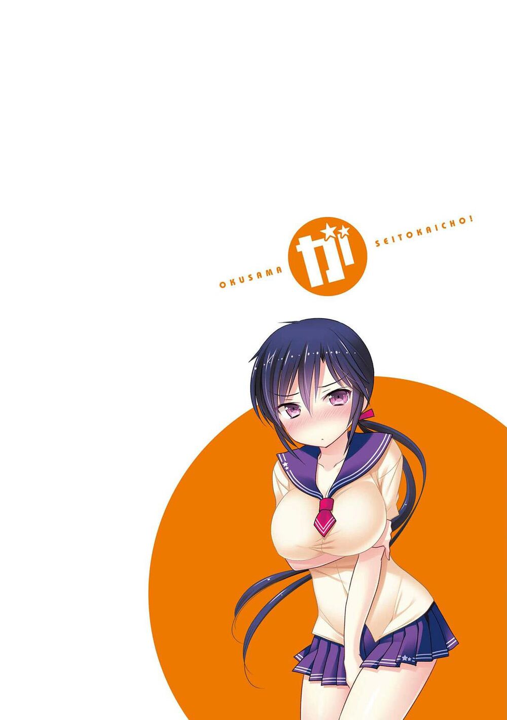 Vợ tôi là Chủ tịch Hội học sinh: Chapter 53