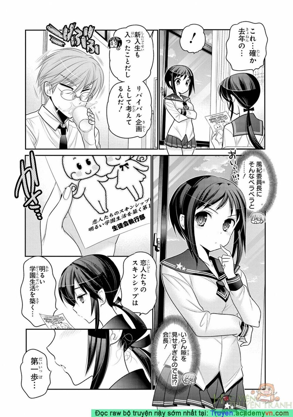 Vợ tôi là Chủ tịch Hội học sinh: Chapter 57: Raw