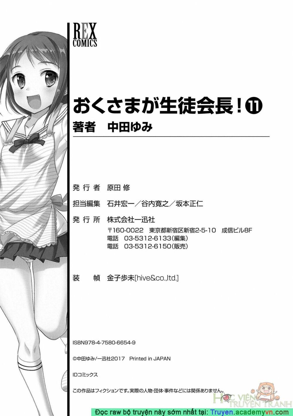 Vợ tôi là Chủ tịch Hội học sinh: Chapter 57: Raw