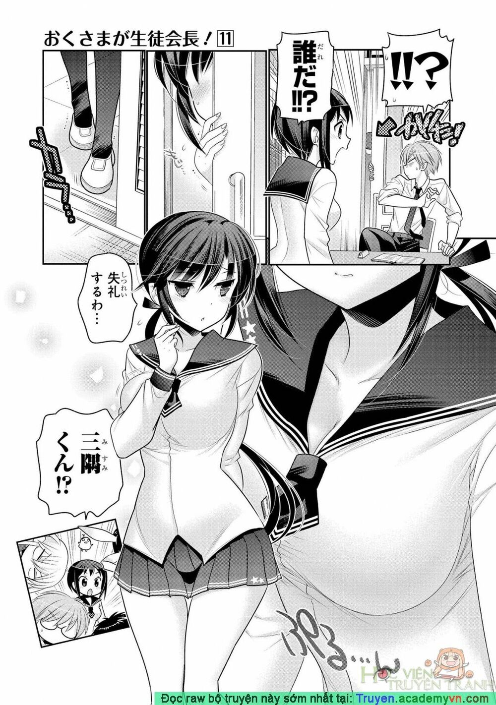 Vợ tôi là Chủ tịch Hội học sinh: Chapter 57: Raw