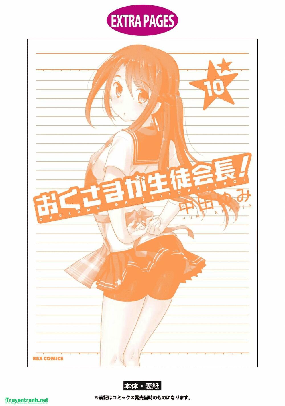 Vợ tôi là Chủ tịch Hội học sinh: Chapter 62