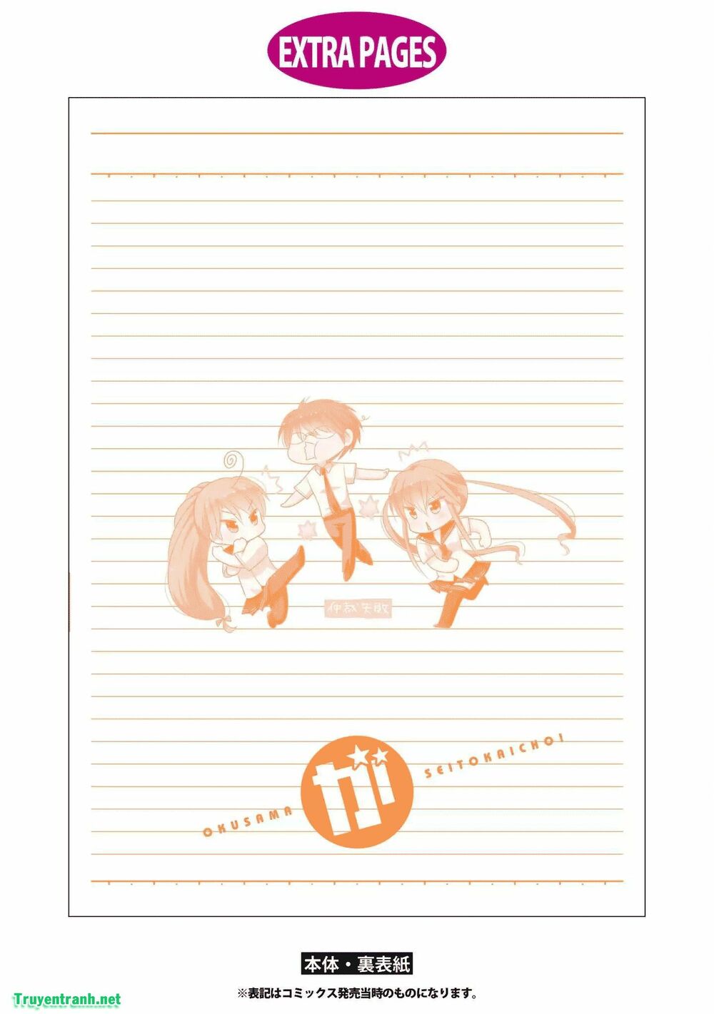 Vợ tôi là Chủ tịch Hội học sinh: Chapter 62