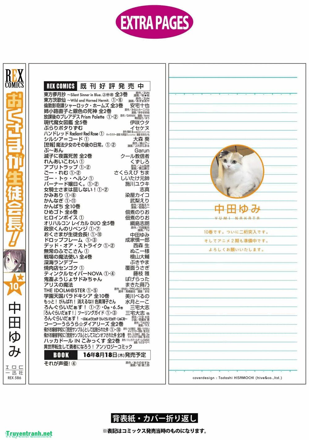 Vợ tôi là Chủ tịch Hội học sinh: Chapter 62