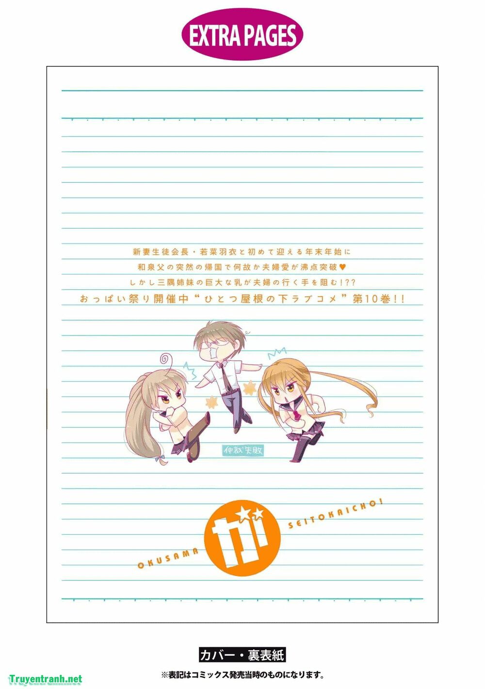 Vợ tôi là Chủ tịch Hội học sinh: Chapter 62