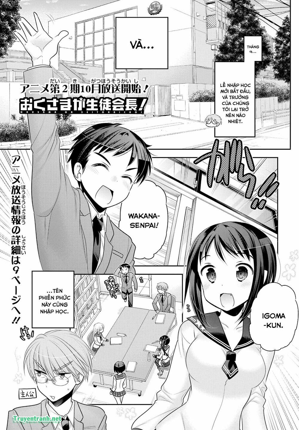 Vợ tôi là Chủ tịch Hội học sinh: Chapter 65