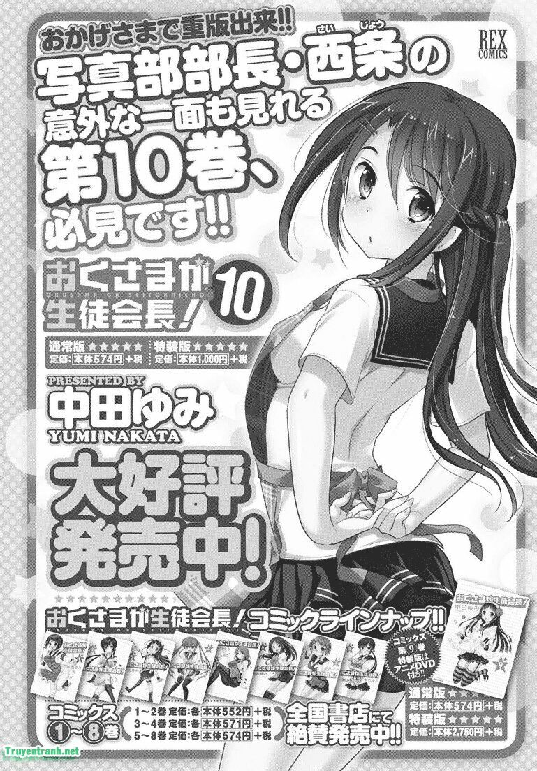 Vợ tôi là Chủ tịch Hội học sinh: Chapter 68
