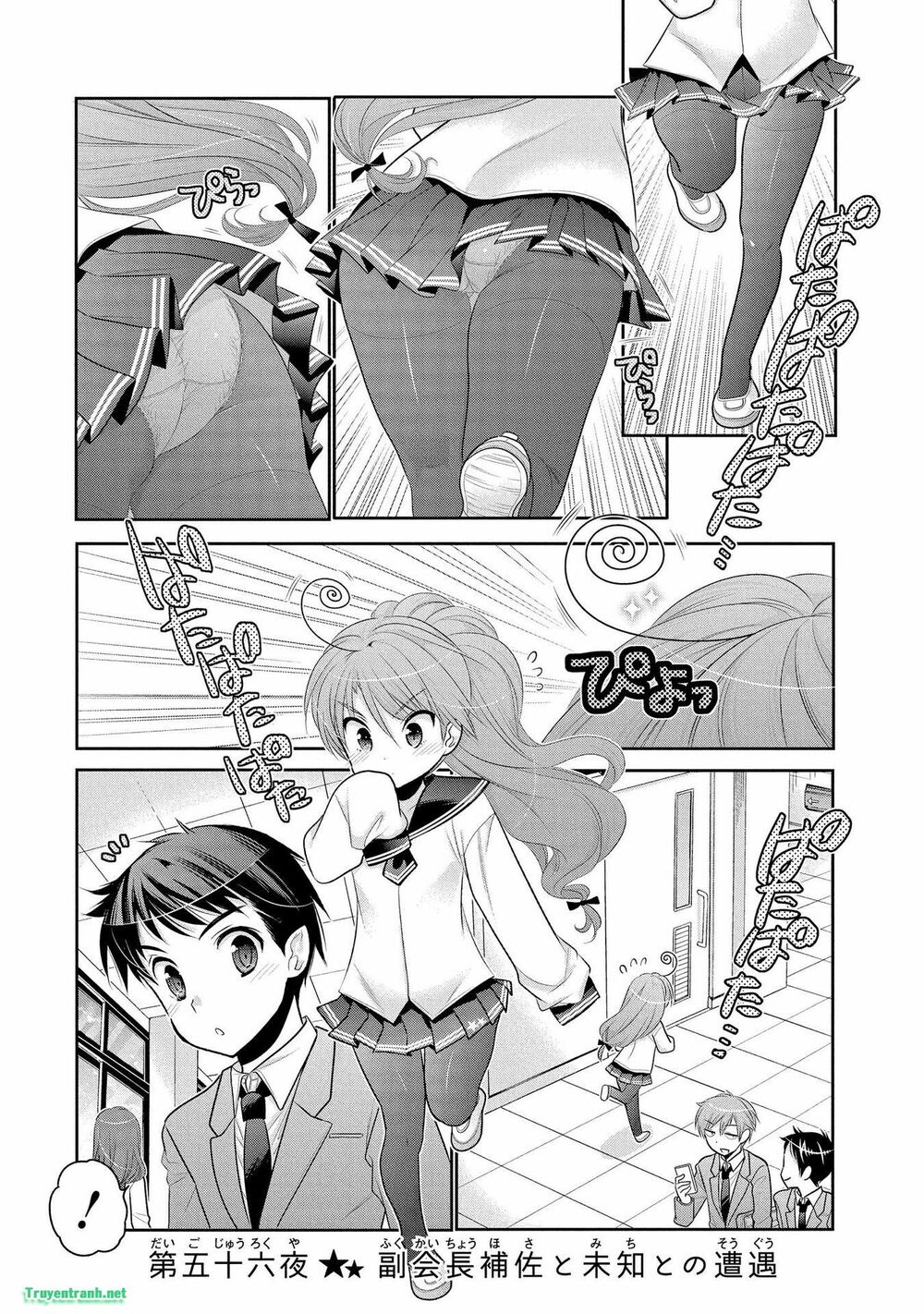 Vợ tôi là Chủ tịch Hội học sinh: Chapter 71
