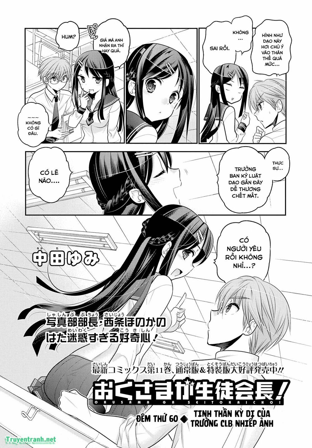 Vợ tôi là Chủ tịch Hội học sinh: Chapter 77